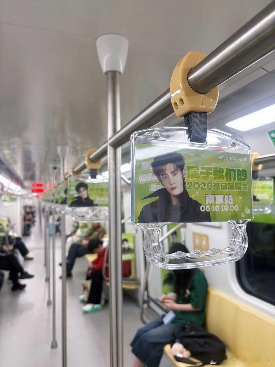 还有谁没来南京打卡侯明昊巡演应援地铁？接下来还有专属痛楼、演唱会主场馆应援，全城
