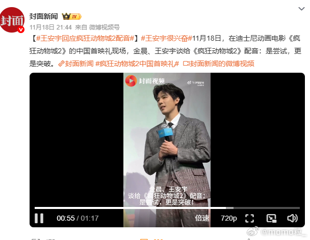 钱你收了，配得不好就让观众尝试突破自己演的戏都要别人给配音，跑这还给动画电影配上