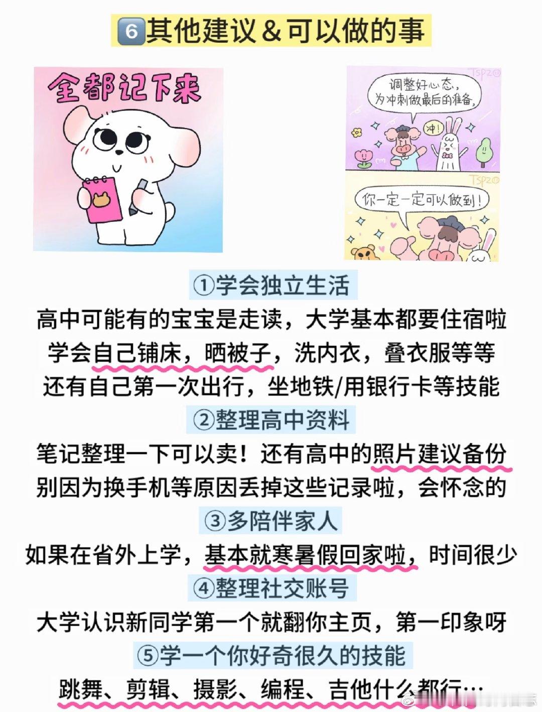 第一批高考生开始学做饭了 百厨大战别人考完到处游玩，这批高考生专心蹲百厨大战，把