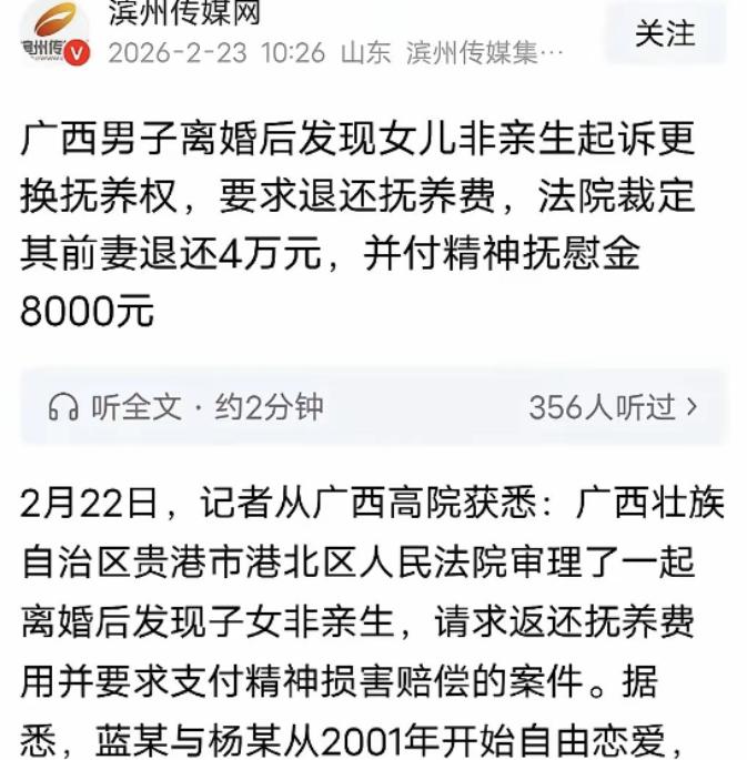 广西贵港，一男子离婚，二女儿归他，大女儿归妻子，可男子发现，二女儿越长越不像自己