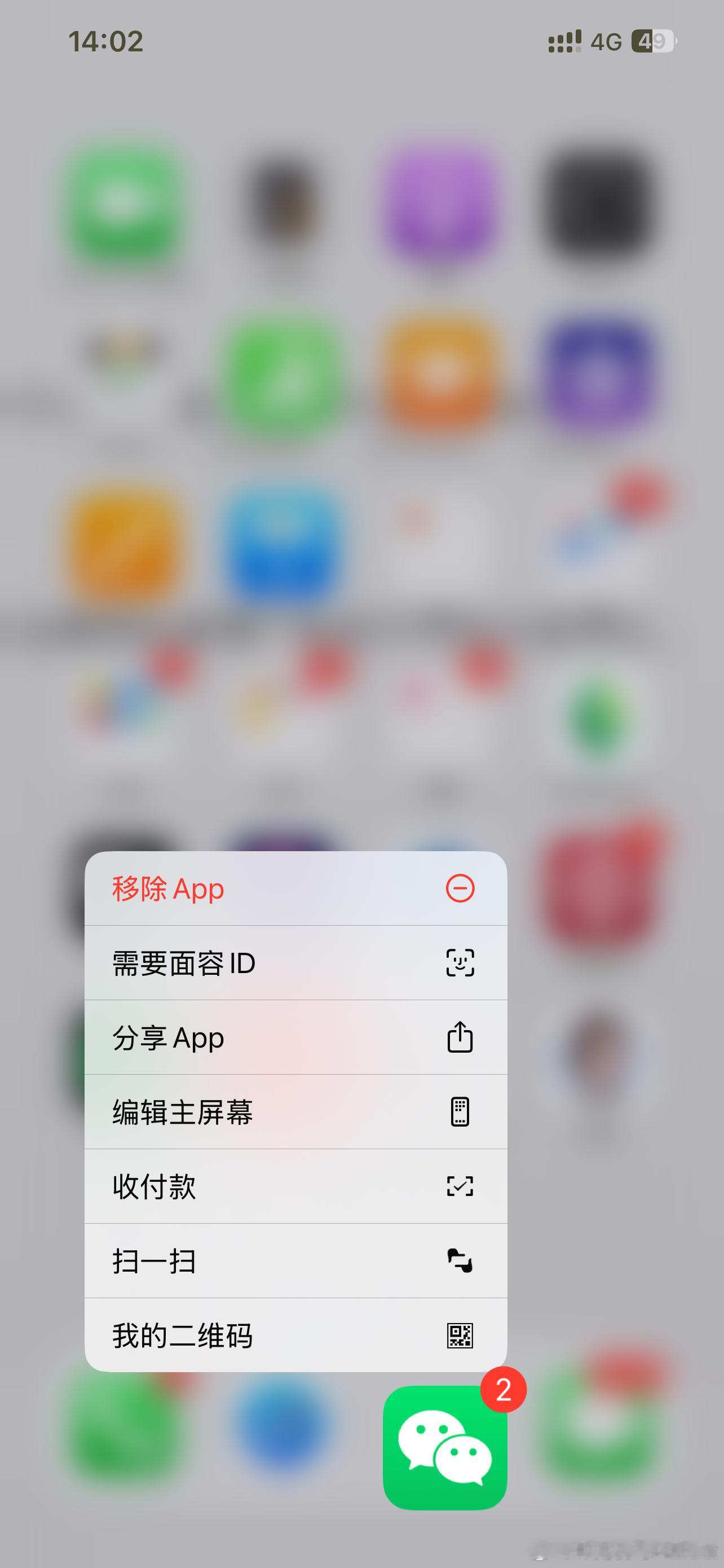 原来微信长按2秒钟这么好用刚刚试了一下其实就是把一些诸如支付、分享之类的功能通过
