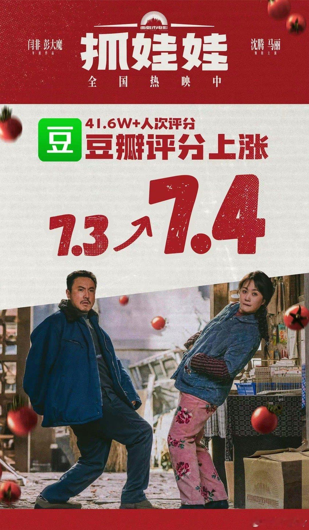#电影抓娃娃#沈马组合太厉害了，抓娃娃分数又涨啦！ ​​​