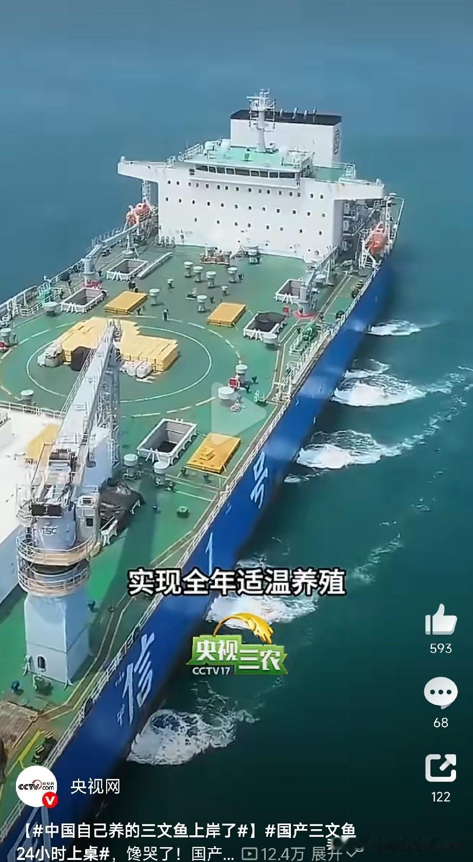 国产三文鱼，终于“上岸”了！从深海到你家餐桌，最快只要24小时

爱吃三文鱼的朋