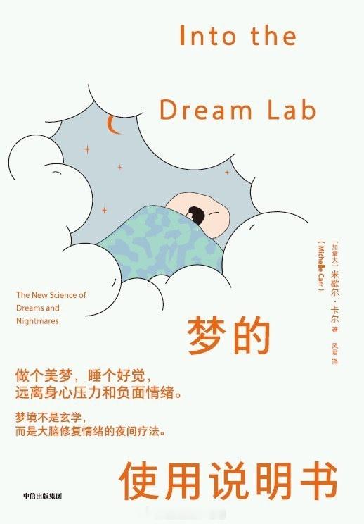 书讯做梦 你昨晚做梦了吗？你还记得它吗？你梦到过你的牙齿全部掉光或者被人追赶吗？