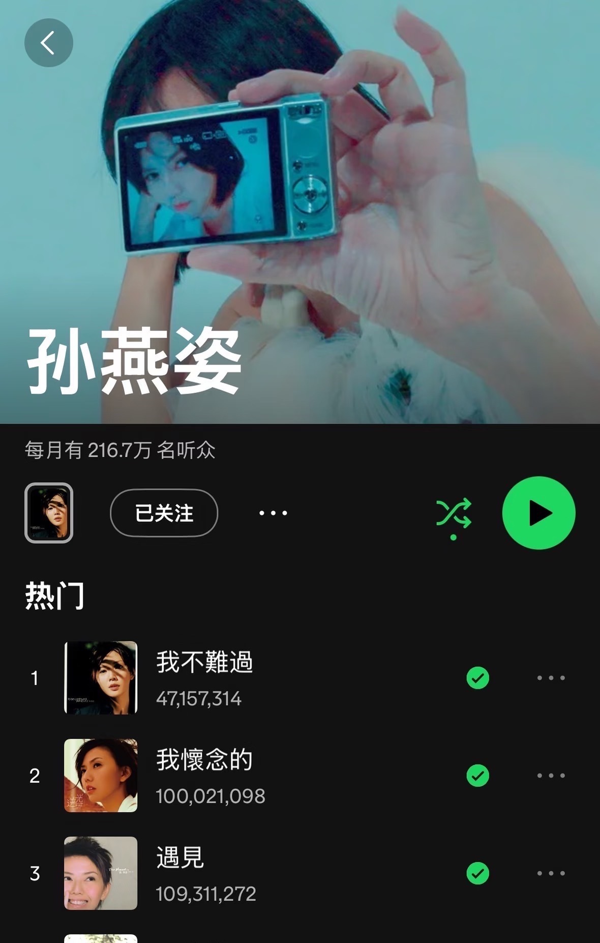 孙燕姿的《我怀念的》在Spotify 突破1亿播放，一共两首破亿歌曲，并列华语女