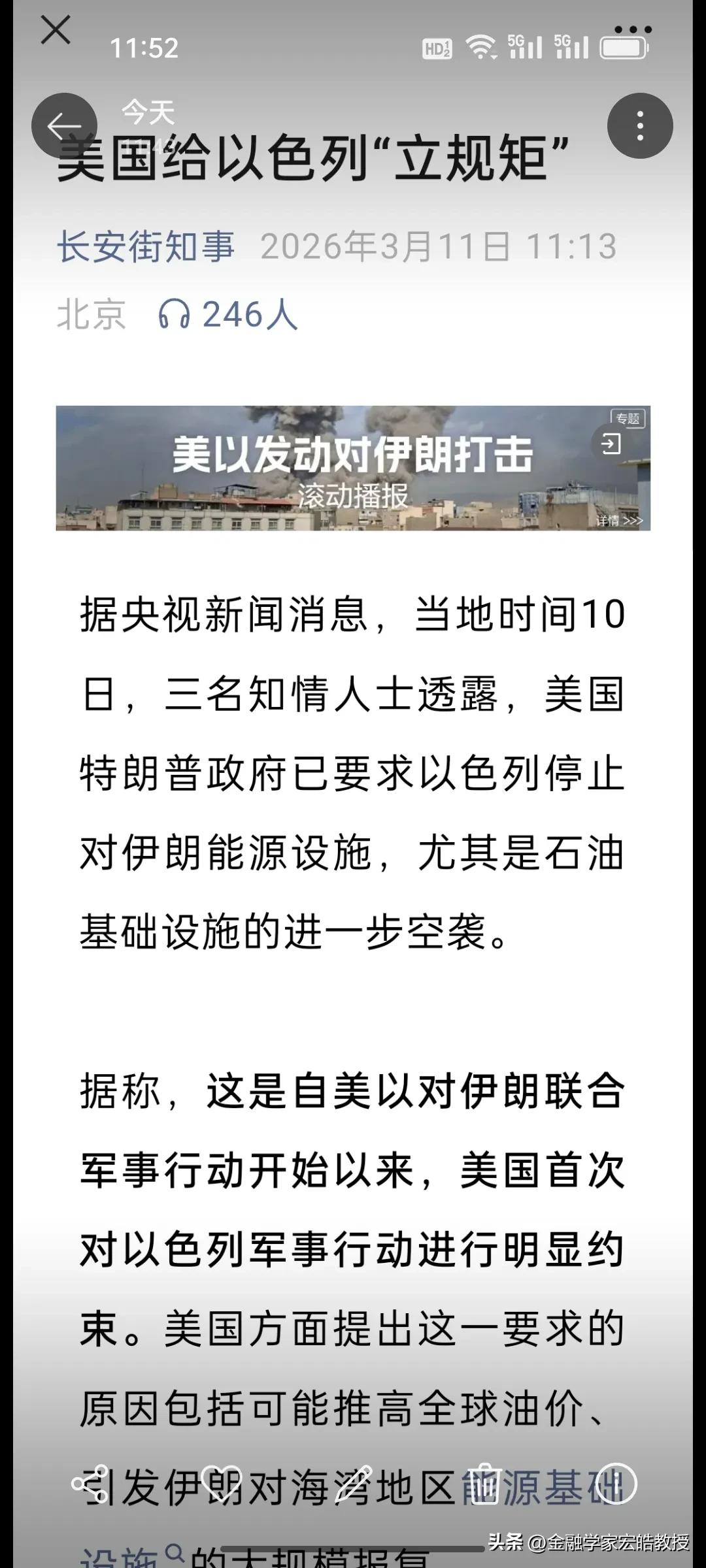 刚刚，美国放话以色列：不许打击伊朗能源基础设施!

其实在3月9日，美国就对以色