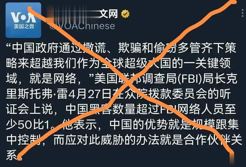 美国联邦调查局(FBI)局长克里斯托弗·雷4月27日在众院拨款委员会的听证会上，
