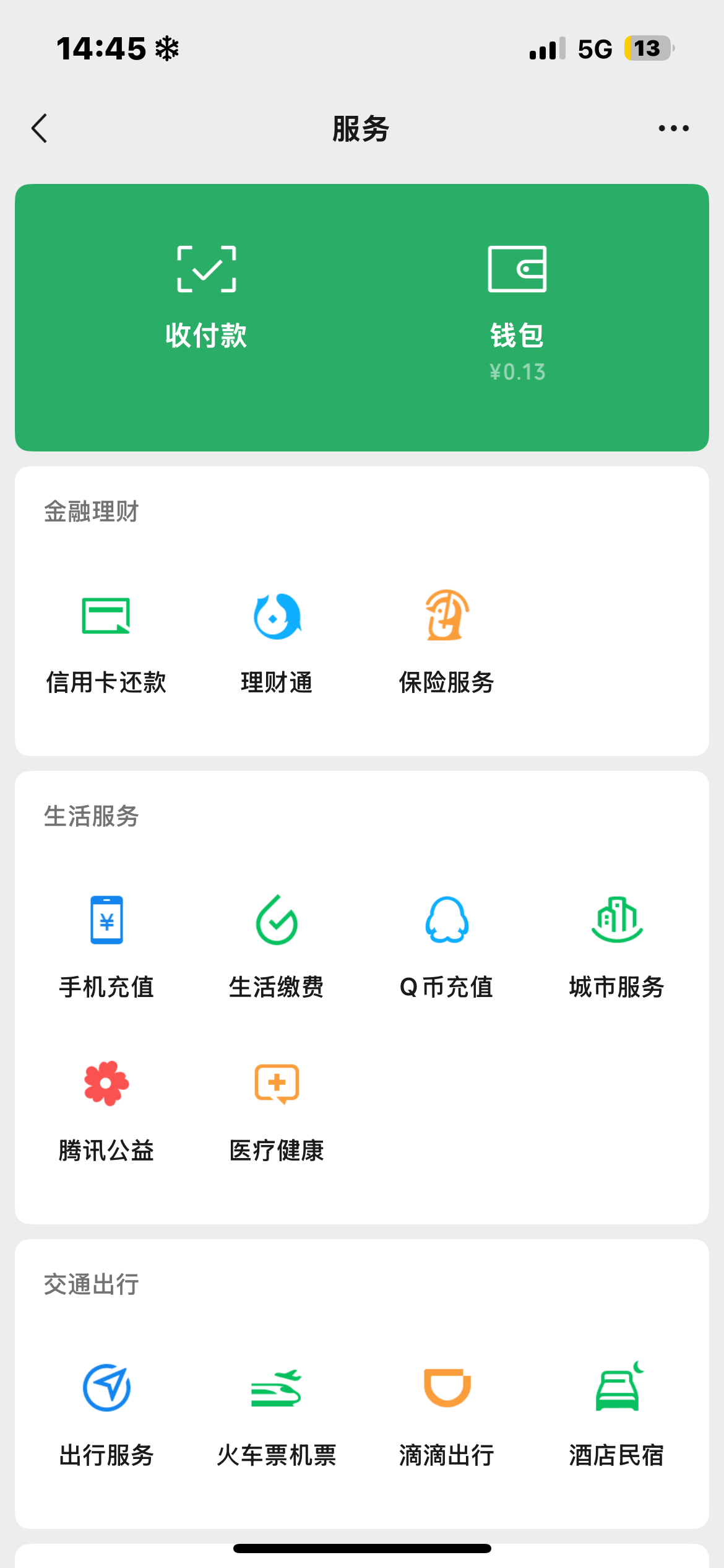 哦哦哦 