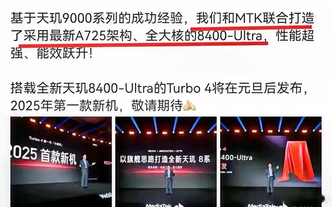 又跟联发科联合研制了，高通变牛夫人了，不过现在拿这个当卖点宣传有用吗？不知道中美