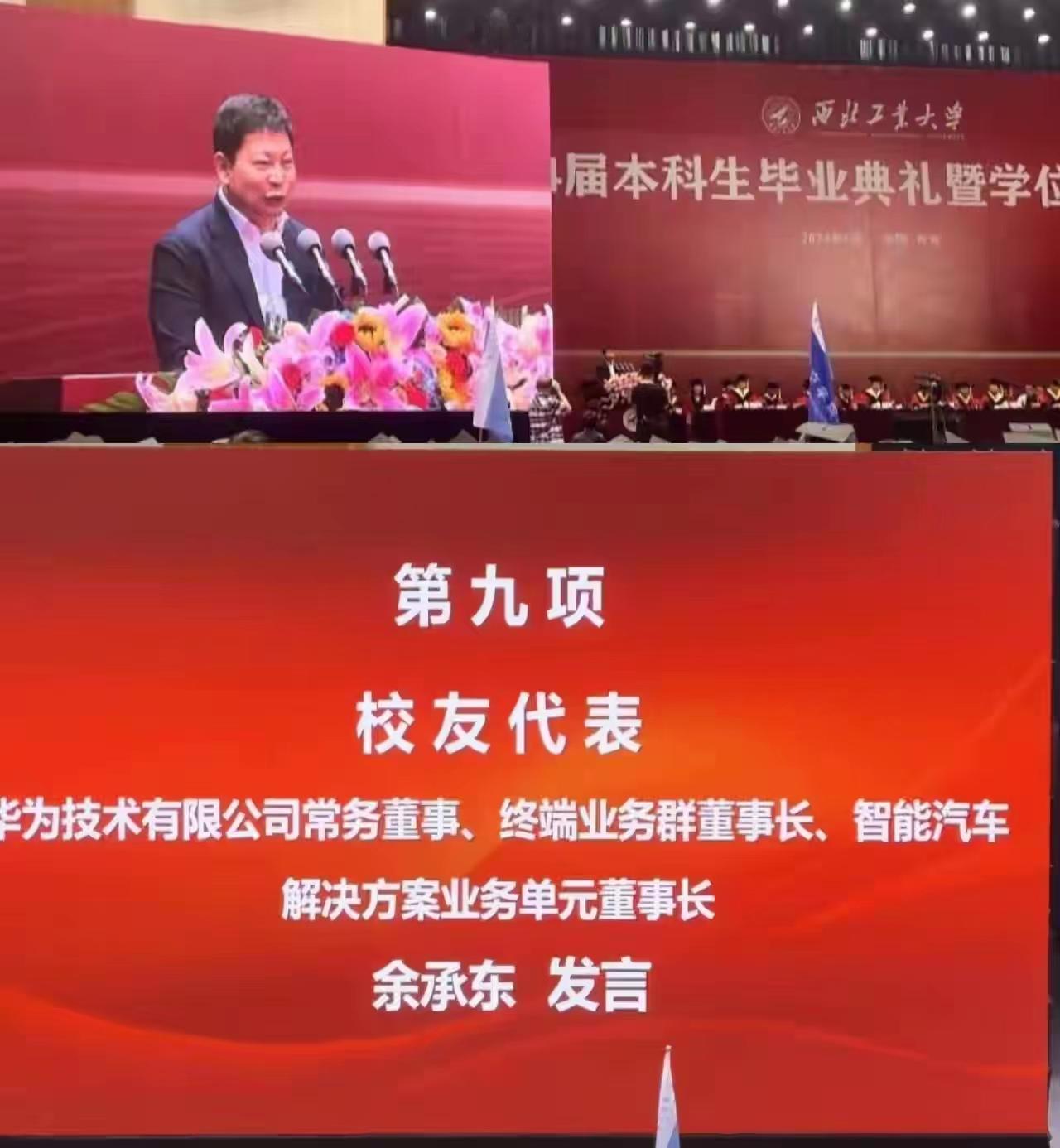 余承东当年读大学非常青涩，如今成为华为一员猛将。