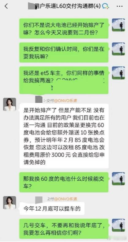 乐道大电池似乎在产能上遇到了困难，选择为部分可以接受的车主先交付60度版本，后续