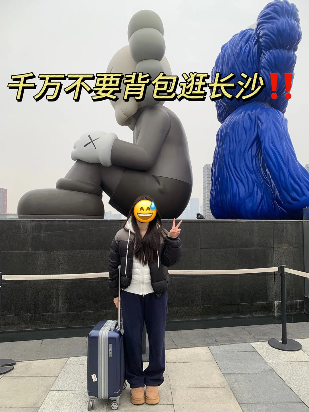 长沙行李寄存的小技巧❗️一般人我不告诉😭