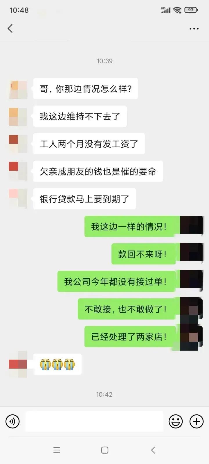 心里难受的无法言表！我们这些创业者太难了！失败就会面临家破人亡的风险！
刚才有个