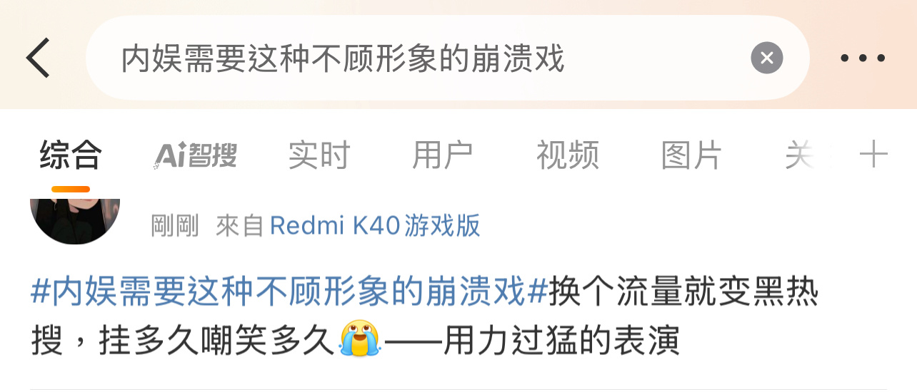 网友说实话了，想象下要是代入杨幂或赵丽颖等演员，这种表现估计早被骂了吧？[淚奔]