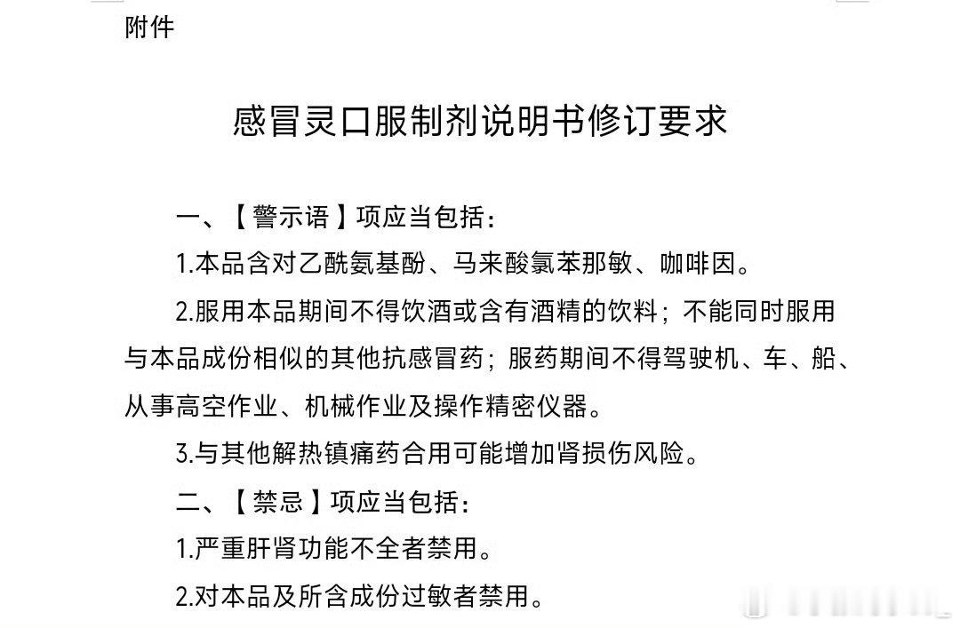 喝完感冒灵，确实会犯困。虽然被列入禁驾清单了，但落地还是很难去监管的，只能靠自觉