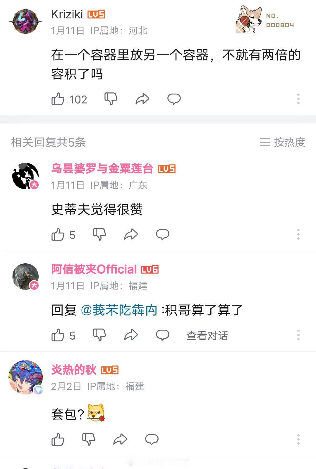 两倍容积#弱智吧日常# ​​​