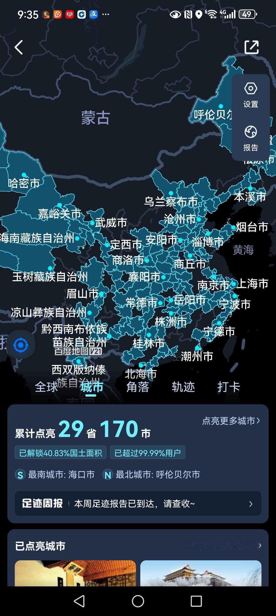 和了两盆面发面。一盆玉米白面两掺，我们夫妻俩吃，一盆白面，蒸豆沙包，俩孙女吃。又