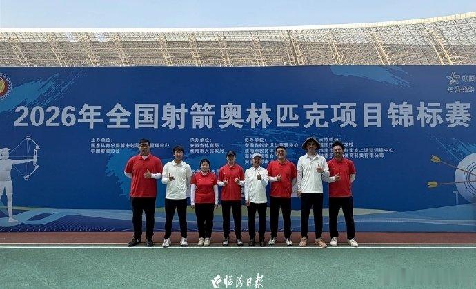 山西夺得复合弓女团冠军并破全国纪录  6月15日，全国射箭奥林匹克项目锦标赛在安