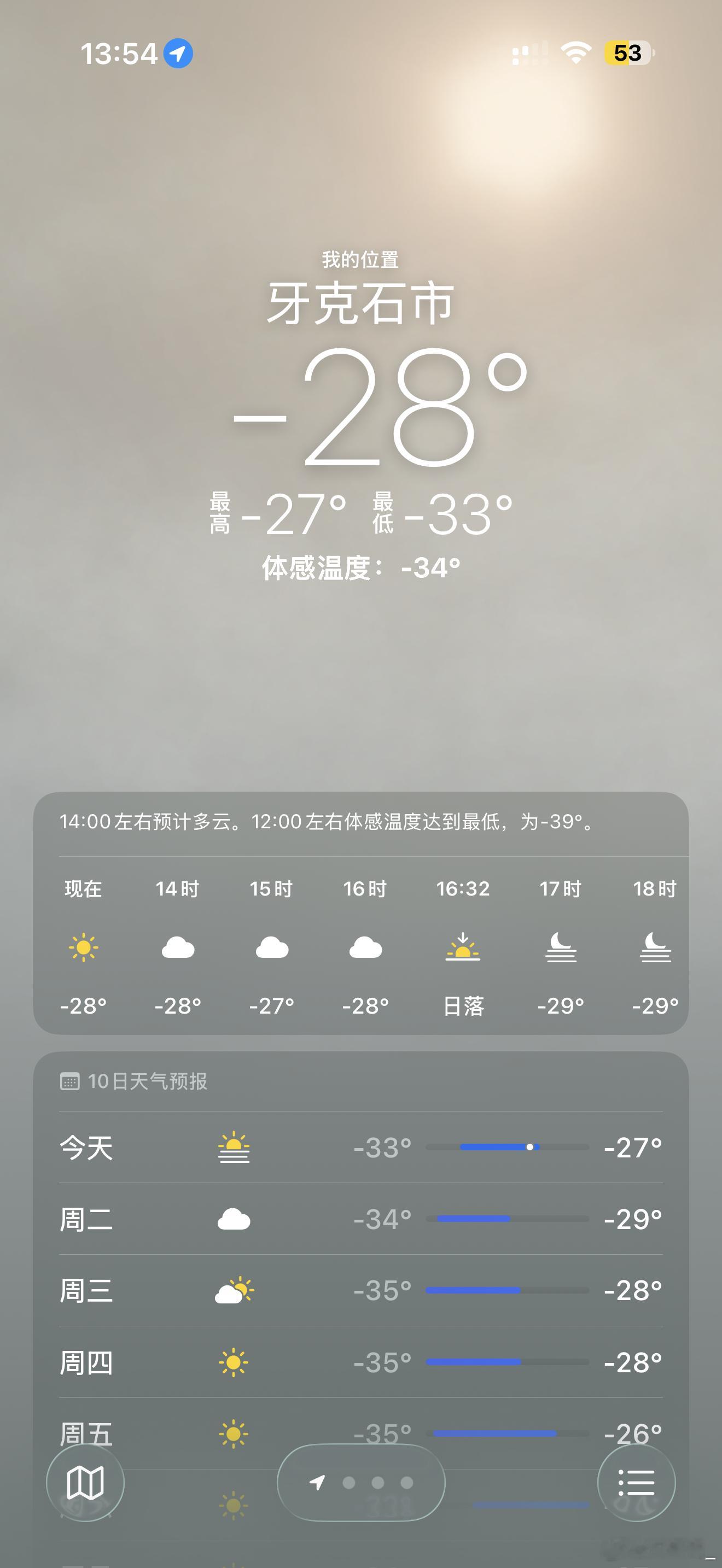 在零下三十五度的牙克石拍视频是什么感觉？是在外面站了三分钟，脸、手、脚没有了知觉