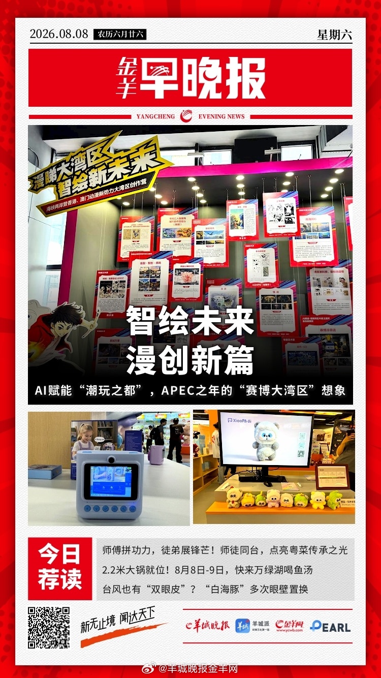 #金羊早晚报# 广州立下flag：2030年普高入学率达70%！如何做到？打破国