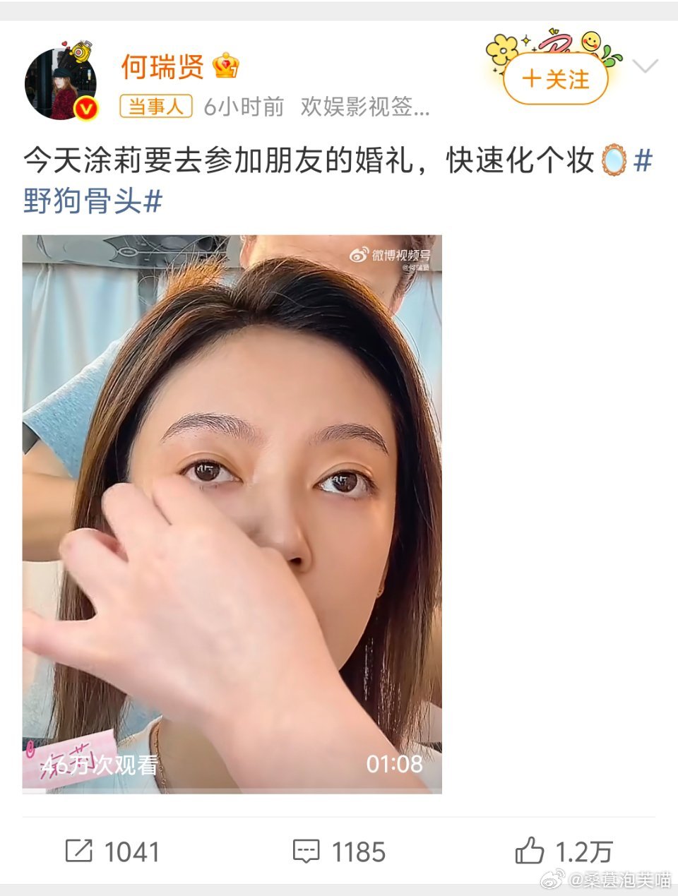 何瑞贤在野狗骨头是自己化妆谁懂啊！《野狗骨头》里涂莉氛围感满满的妆容，居然全都是