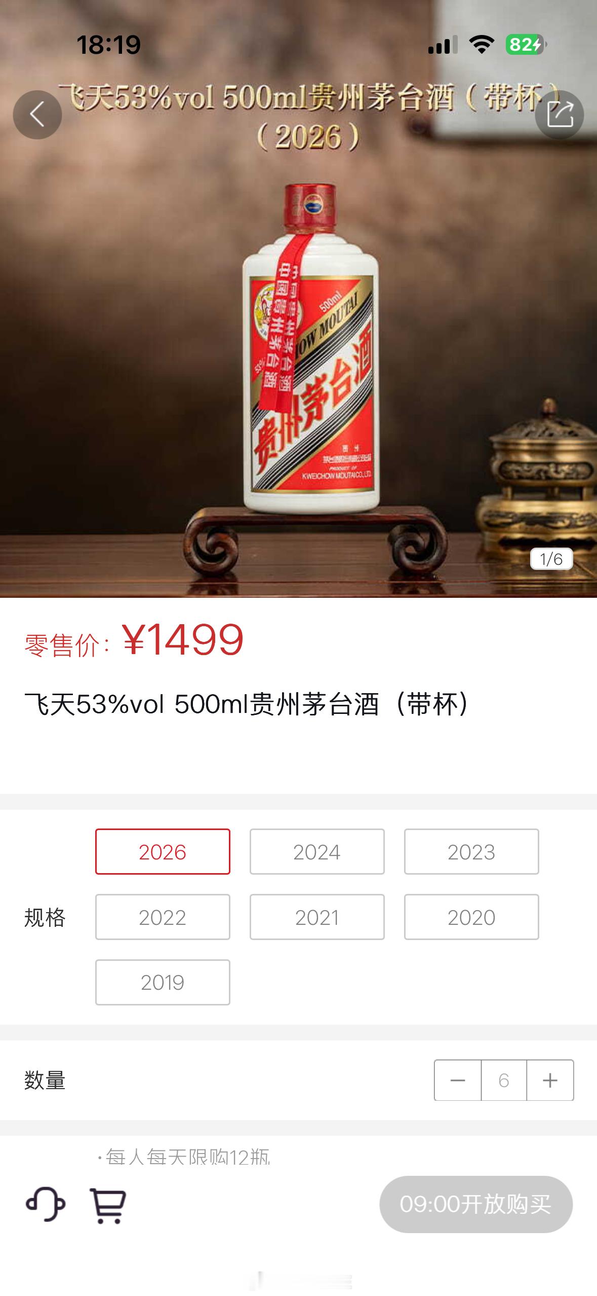 茅台1499元直销成黄牛噩梦关注时最高遇到2499元/瓶，如今1499PDD就可