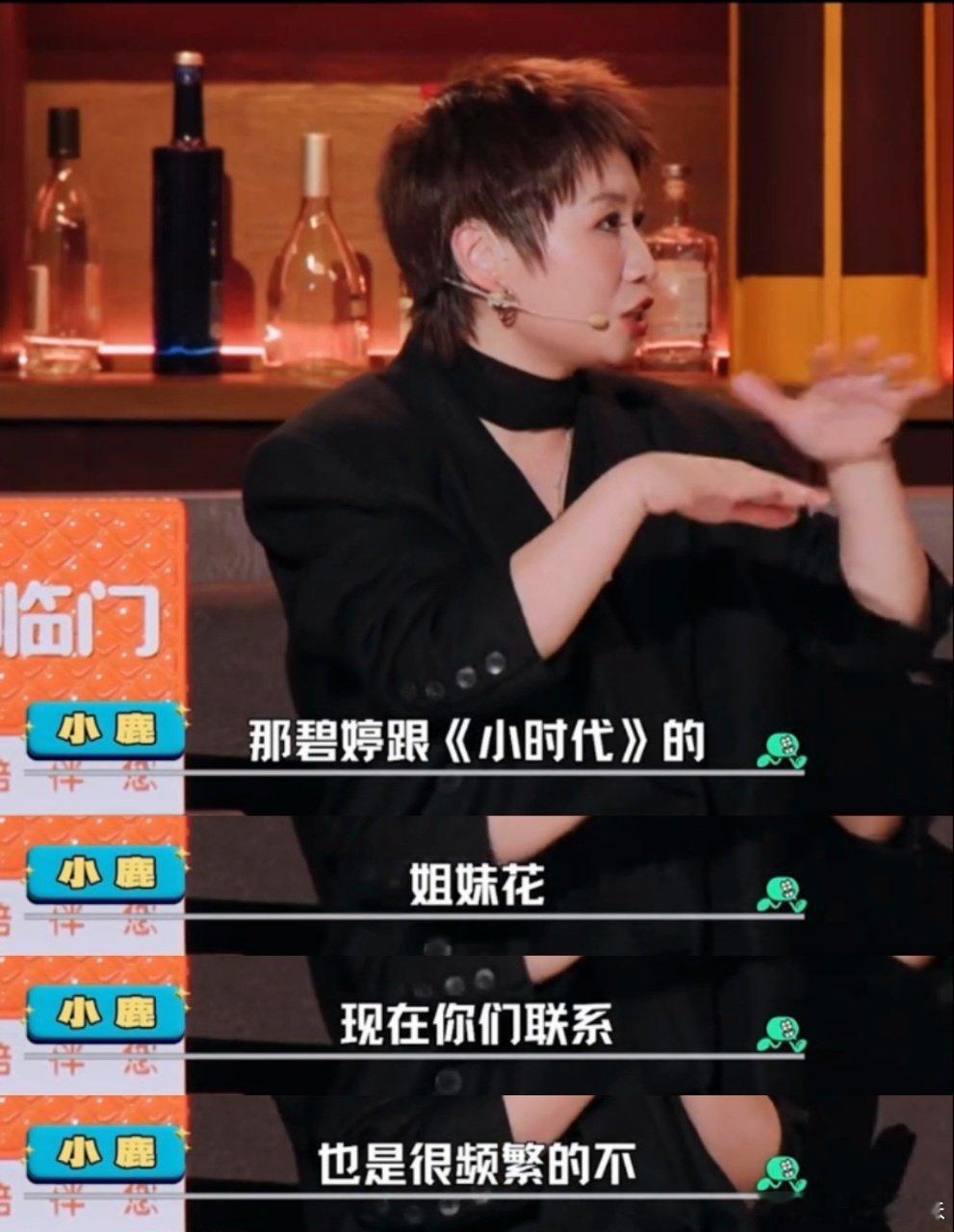 郭碧婷曝和时代姐妹花懒得联系谁被郭碧婷的实在回答狠狠共情了！不搞虚头巴脑的人情客