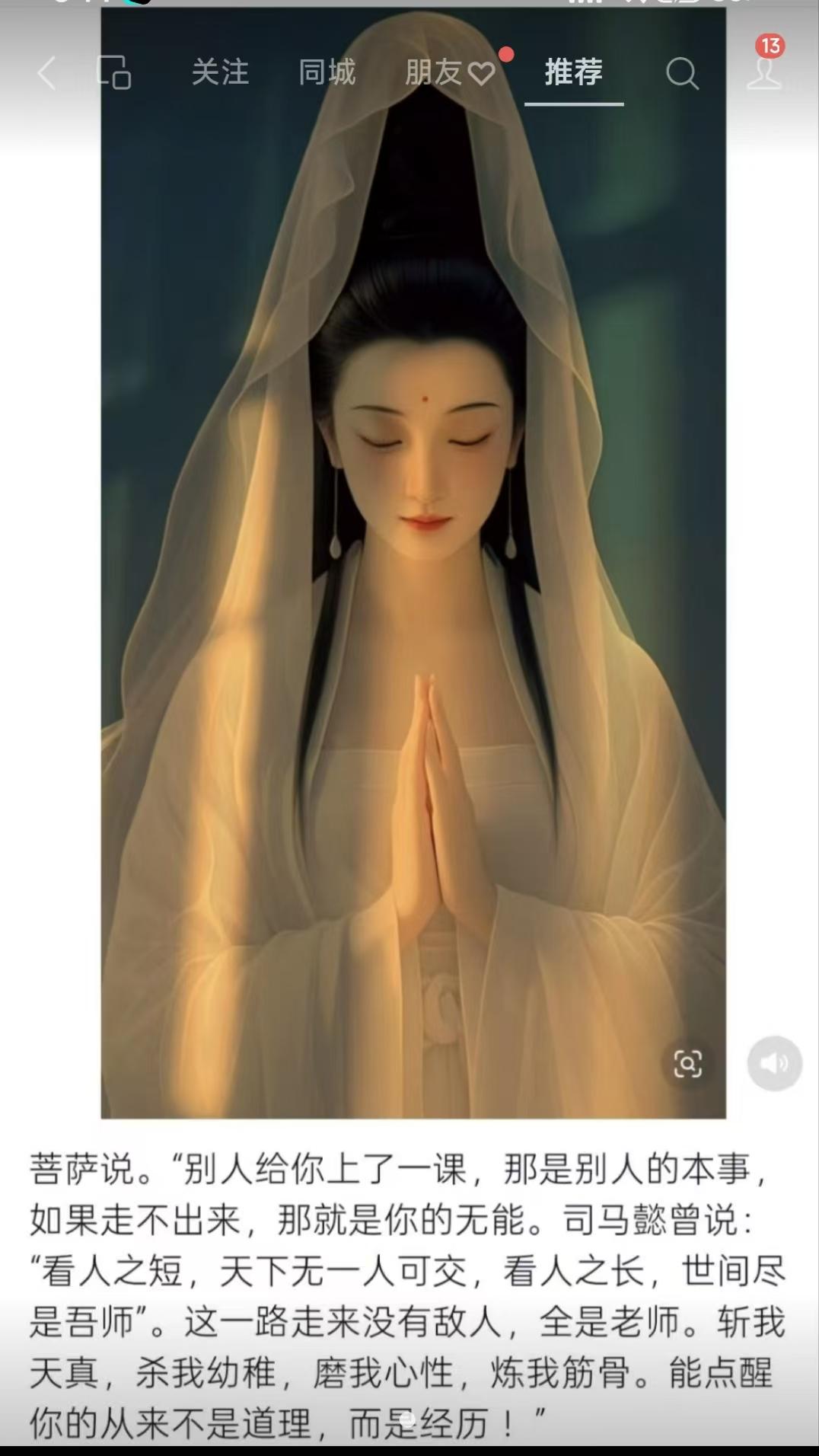 山坡羊·悟世
尘途磨炼，
天真斩遍，
杀除稚性心性变。
谢师缘，谢尘牵。
看人之