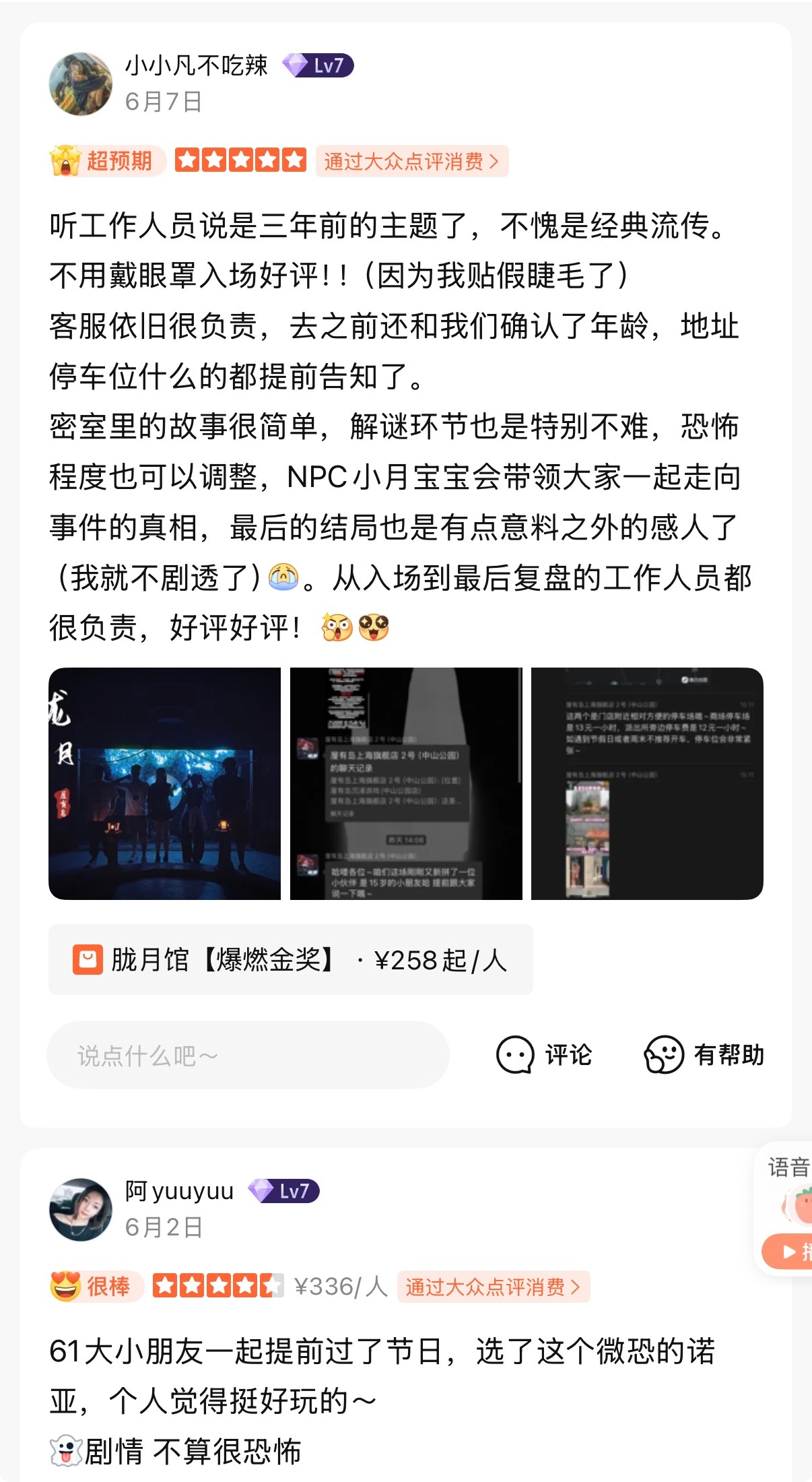 以前觉得必玩榜跟我没关系，后来才发现我收藏夹里的密室、市集、攀岩馆全在上面。原来