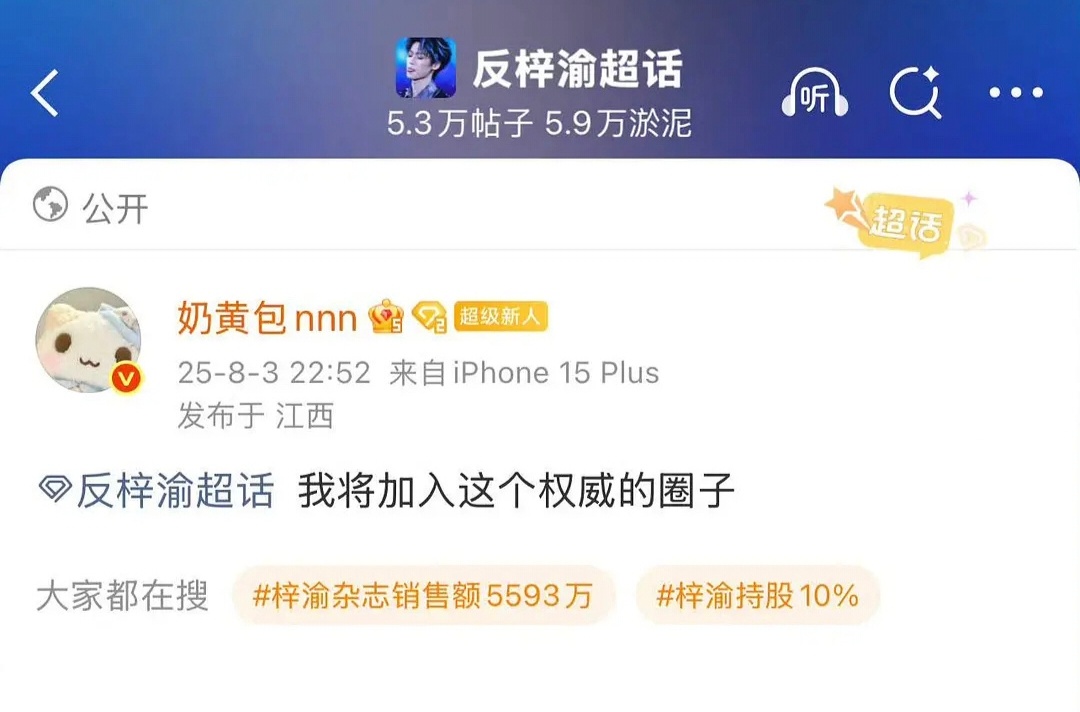 奶黄包加入反梓渝联盟，wbxl[允悲] ​​​