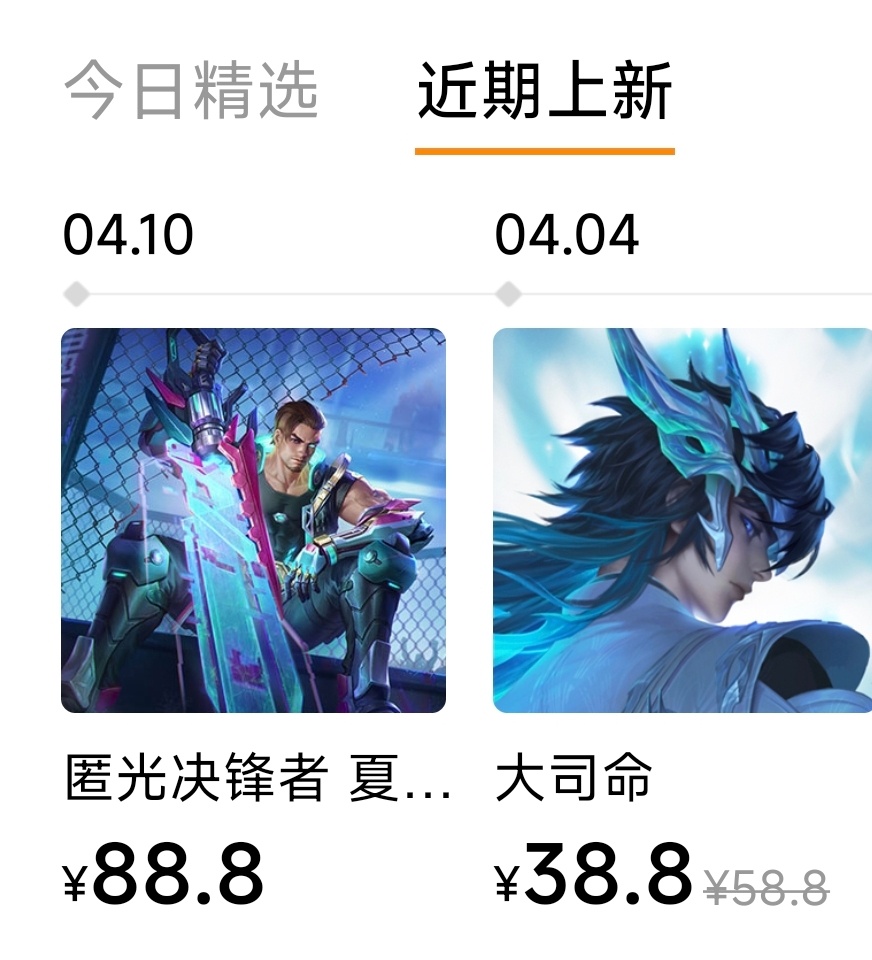 #王者荣耀#本周返场皮肤：夏侯惇匿光决锋者[doge]游戏外已经超前返场了，小店