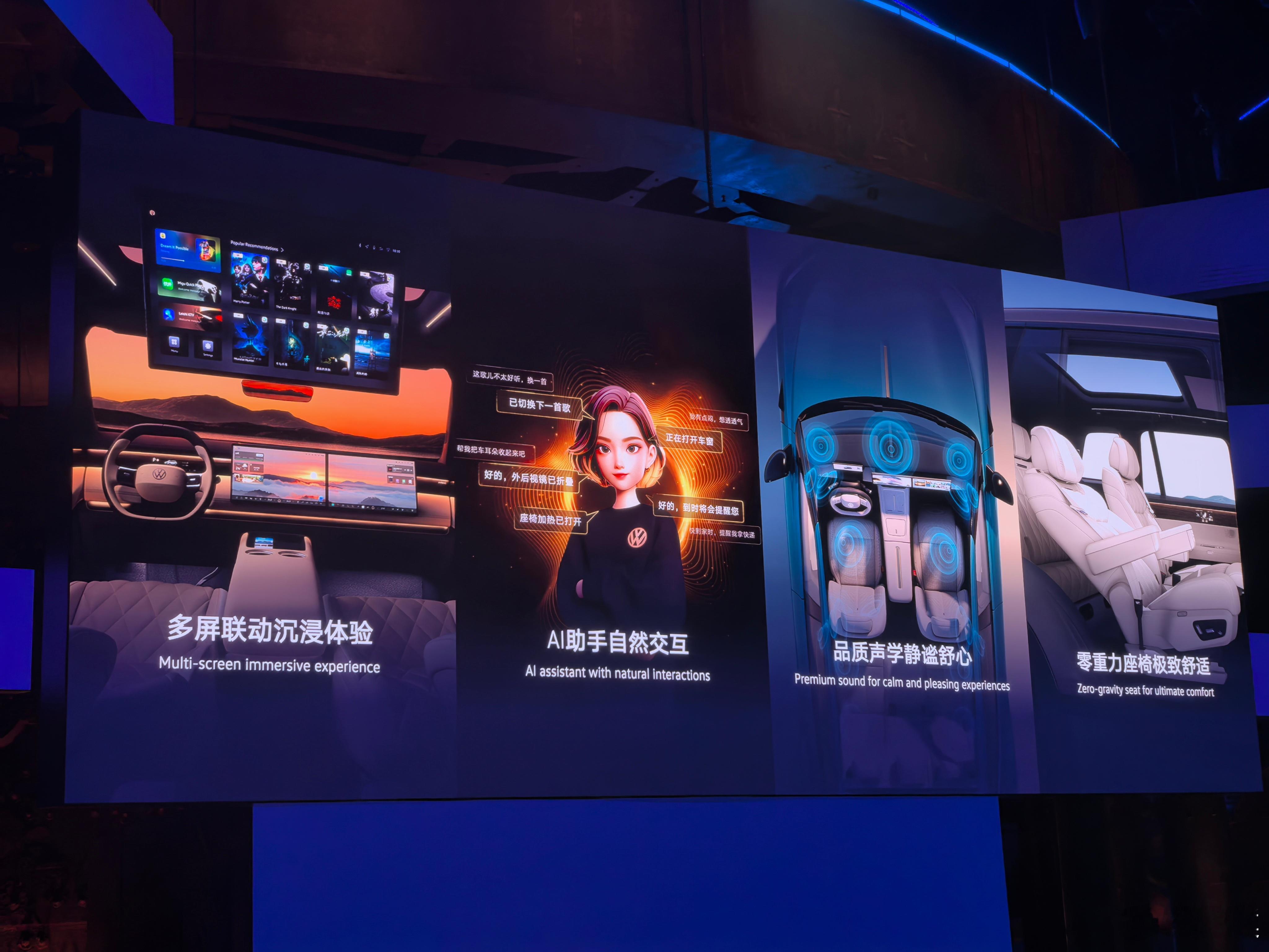 今晚的大众品牌之夜上，可算是把ID集齐了，大众与众08，ID.ERA 9X，还有