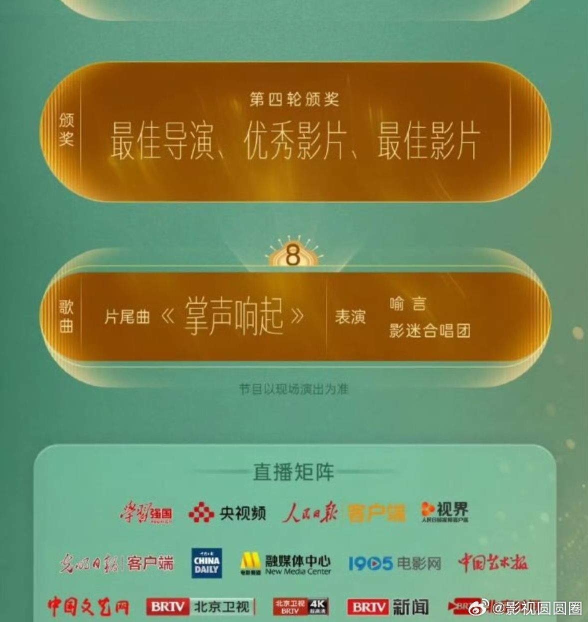 喻言百花奖压轴冰丝带百花奖红毯已走完，喻言亮相盛典现场，万众期待的压轴solo还