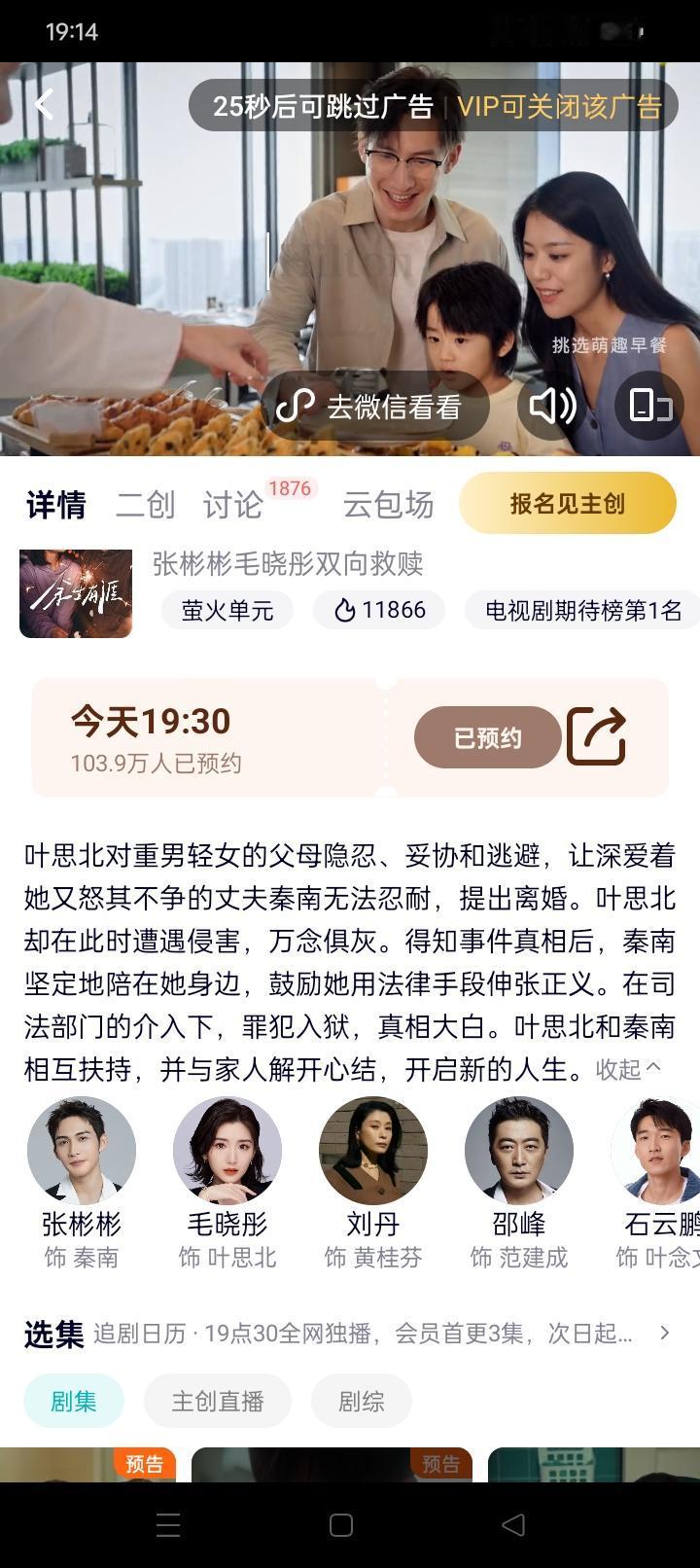 《余生有涯》开播了，聚焦原生家庭+职场霸凌+酒桌文化+女性被xq问题，这剧要大爆