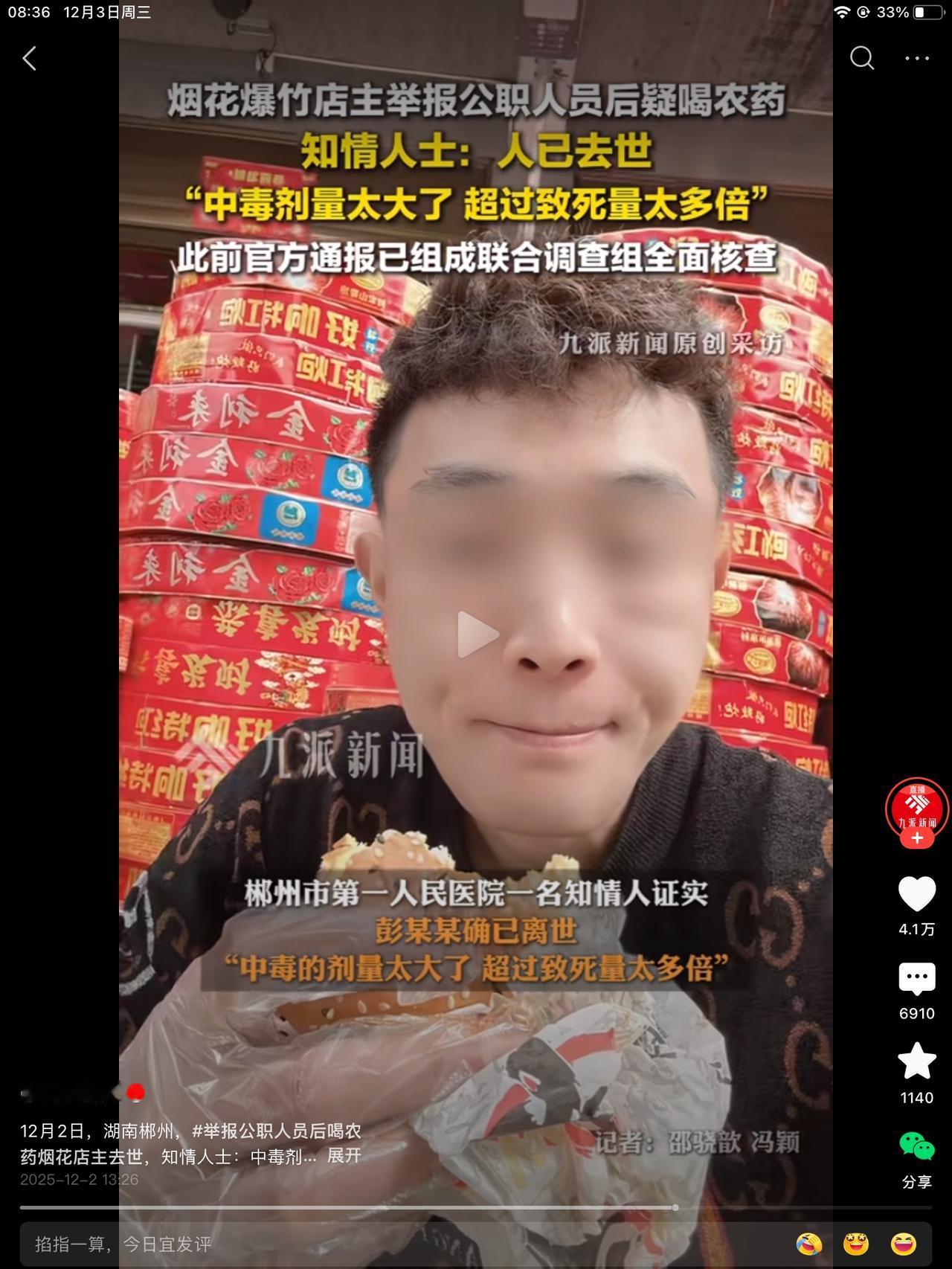 老板是个年轻人啊！染着头发，烫着卷儿。太可惜了。我以为是个年龄大的，活了几十岁的