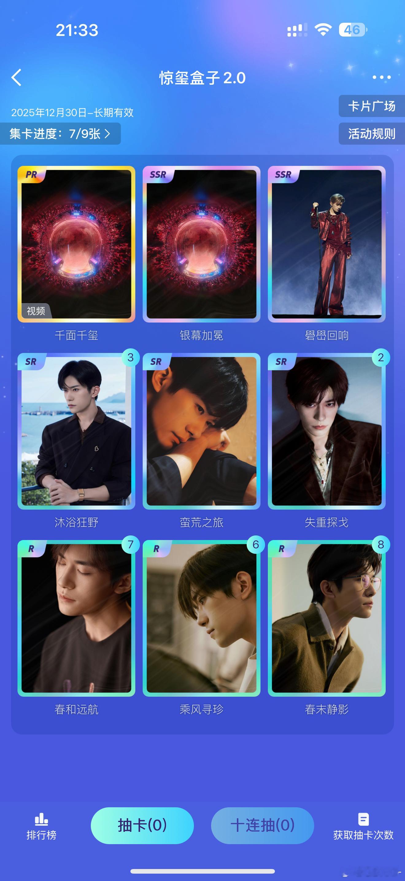 为啥这么对我，还没抽齐呢