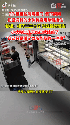 “不幸中的万幸！”山东枣庄，一饭店老板的女儿拉消毒柜门，倒下瞬间被一旁站着的小伙