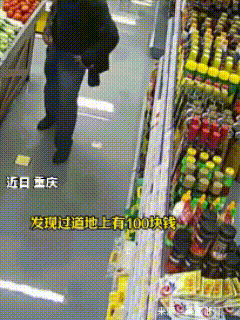 “活该这位老板发财！” 重庆，民工大哥逛超市，结果丢了100元血汗钱，本以为找不