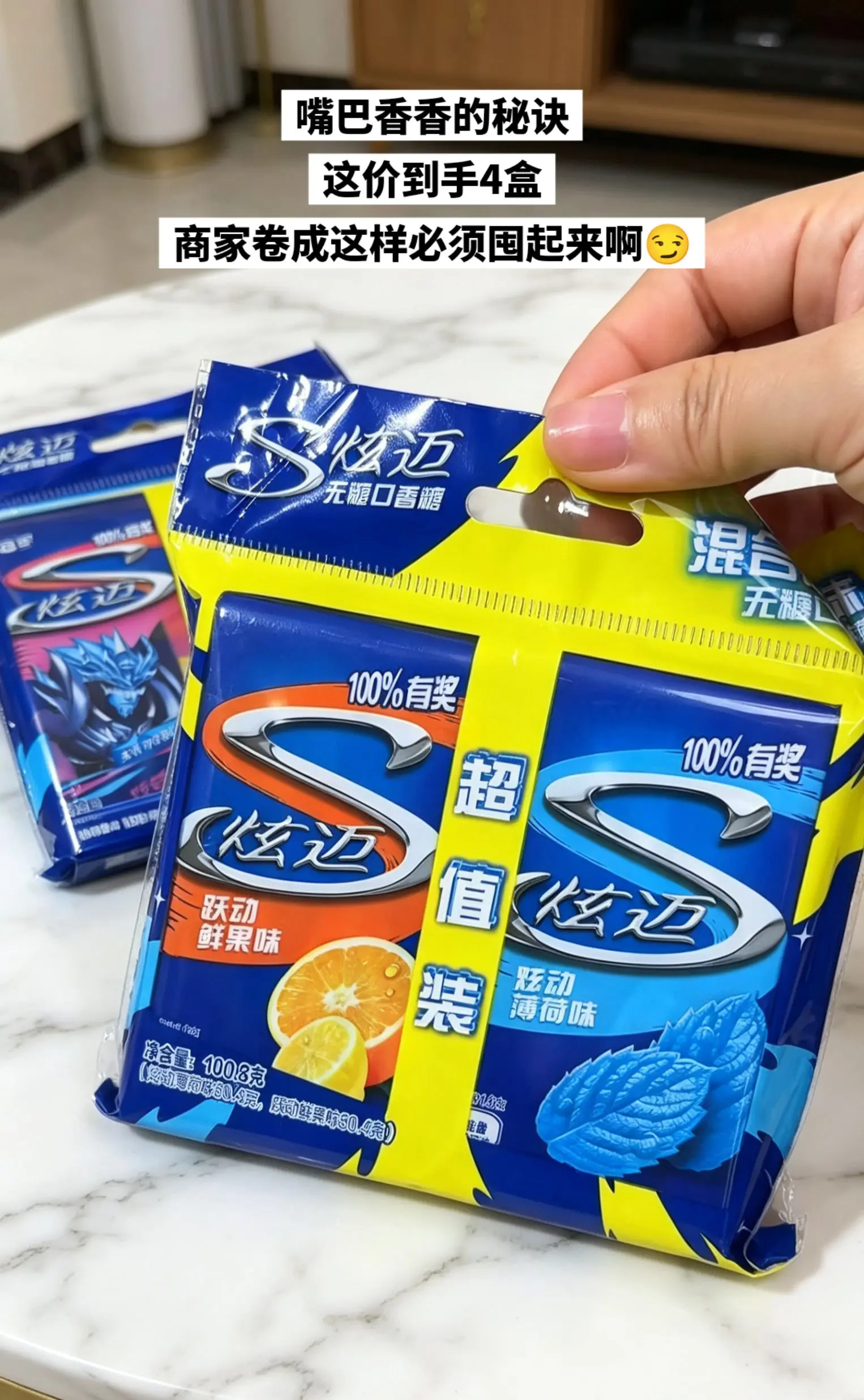 嘴巴香香的秘诀，饭后来一片，时刻保持状态。