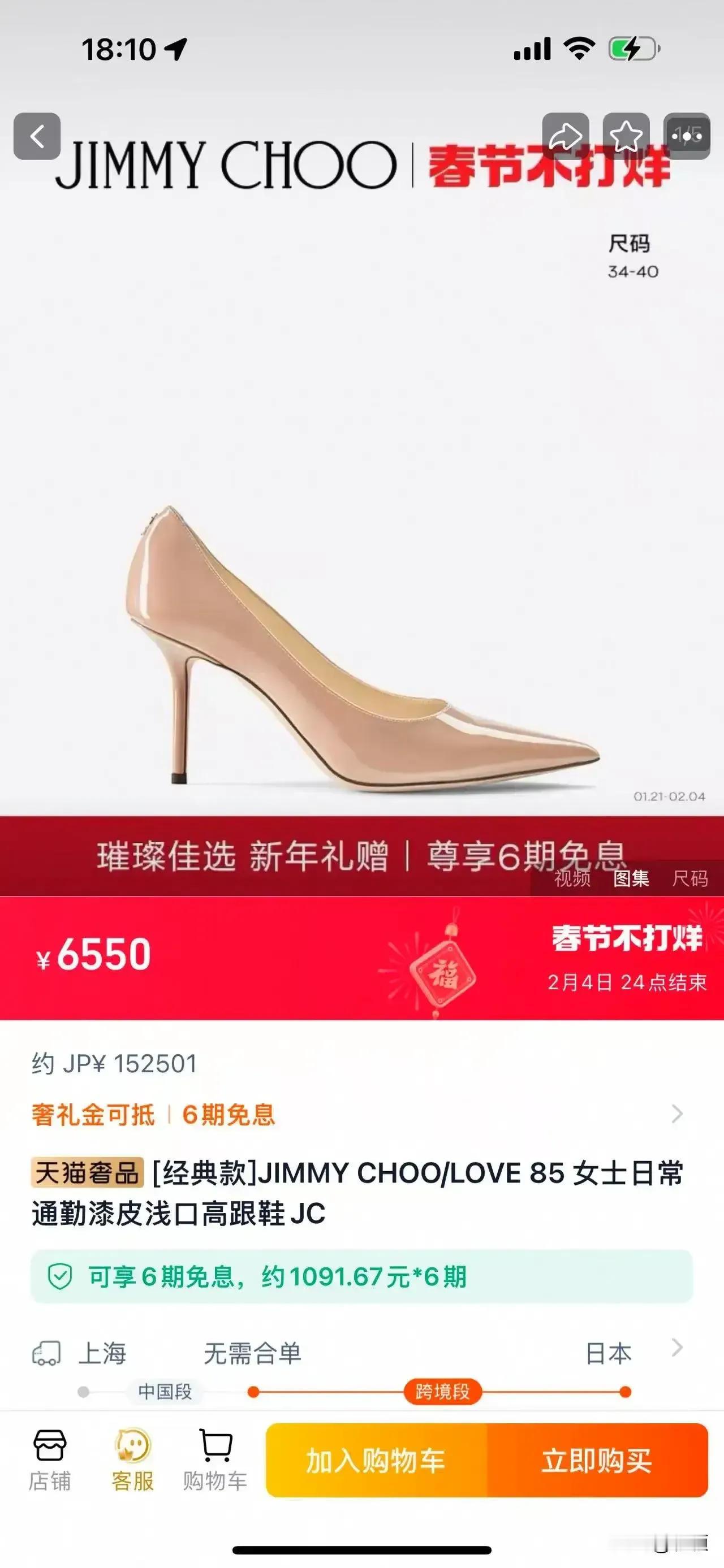 这种6550元的漆皮女鞋，
白给我都不要，
质感差，
设计不新颖，
毫无美感可言