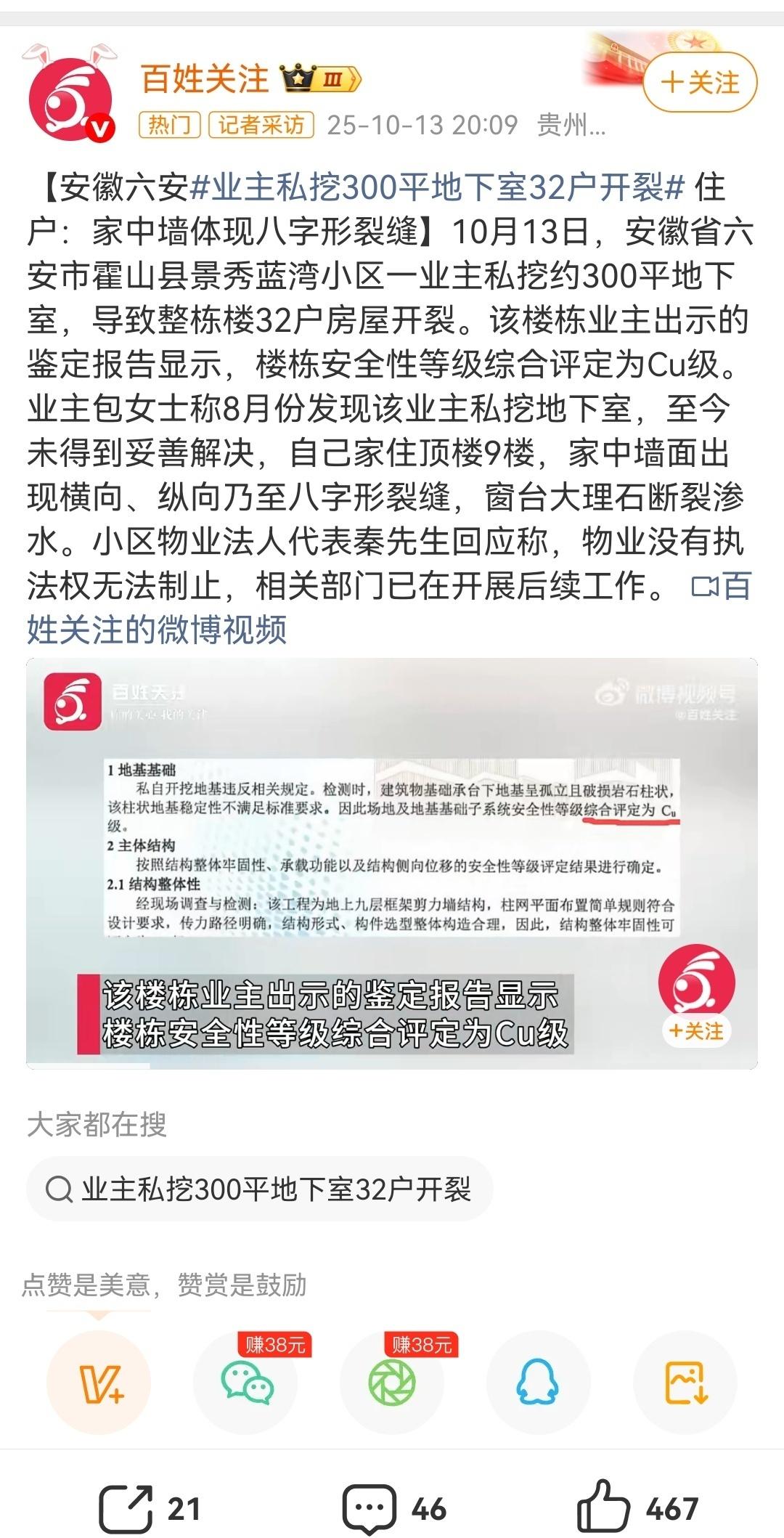 业主私挖300平地下室32户开裂碰到这种人，邻居是最倒霉的！不过话说，这大车进来