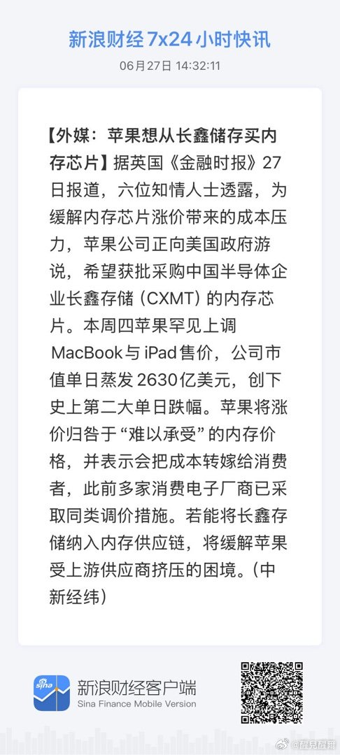 获取全球市场7x24实时滚动播报 网页链接 