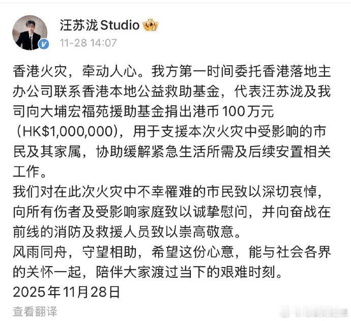 汪苏泷向香港捐赠 100 万港元，主动承担社会责任的态度，不刻意炒作不张扬，展现