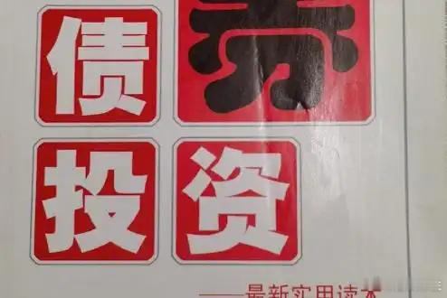 中国须大力培育个人债券投资市场：唤醒沉睡的资本巨轮——构建现代化金融体系的关键落