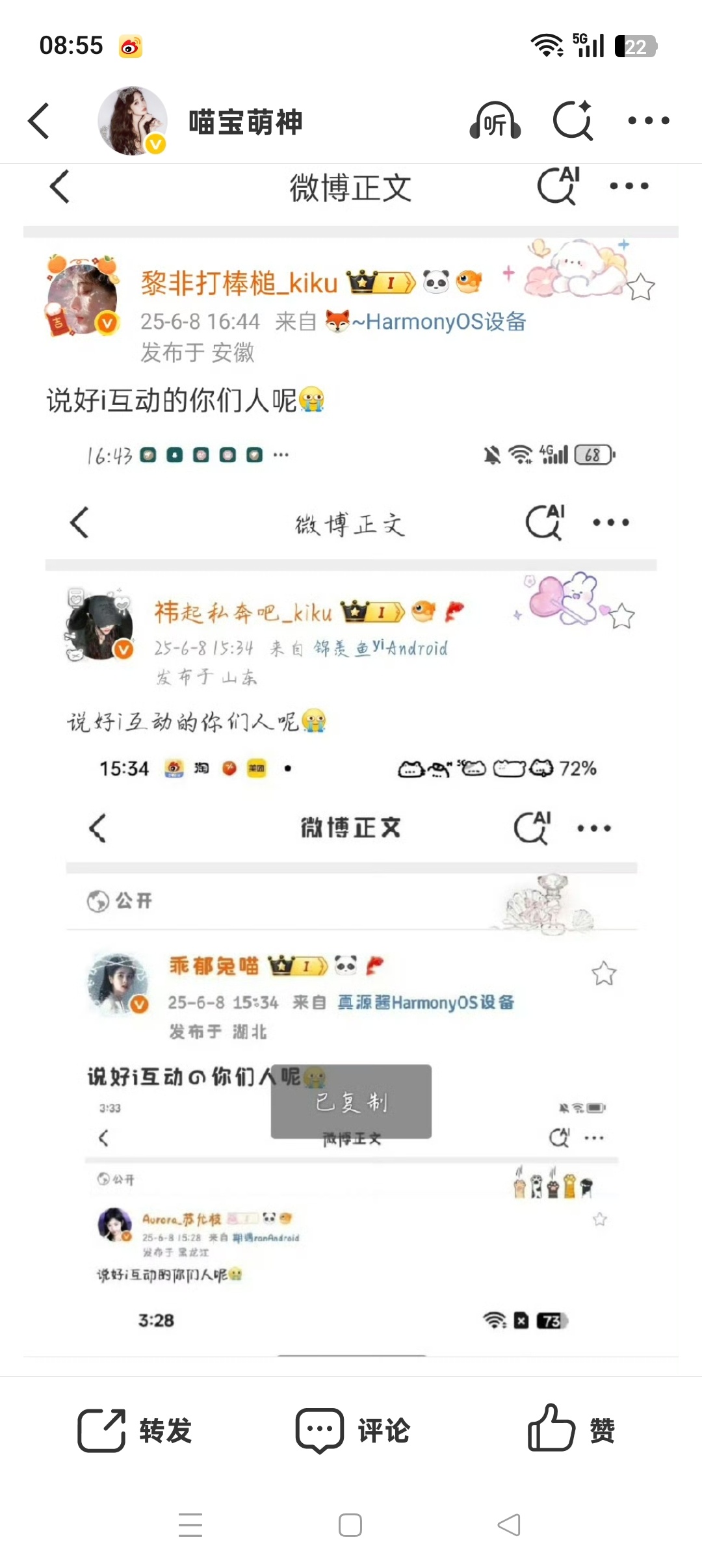说好i互动的你们人呢