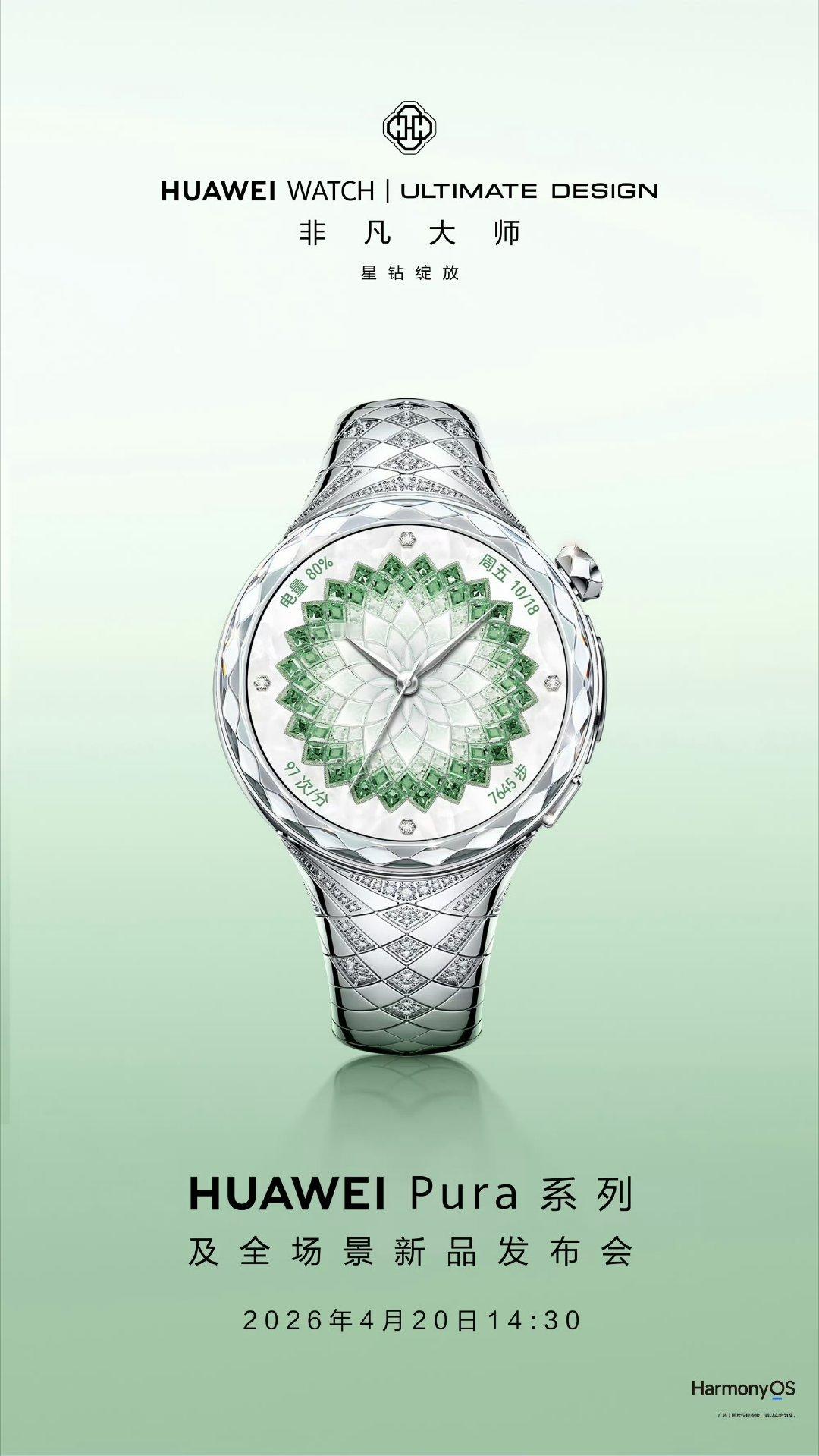 非凡大师钻石女款手表