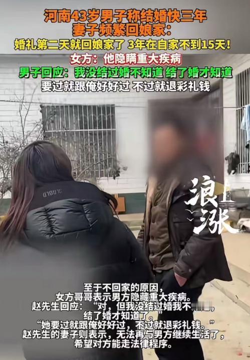 河南，男子和妻子结婚快三年，妻子频繁回娘家！男子：‘婚礼第二天就回娘家了，3年在