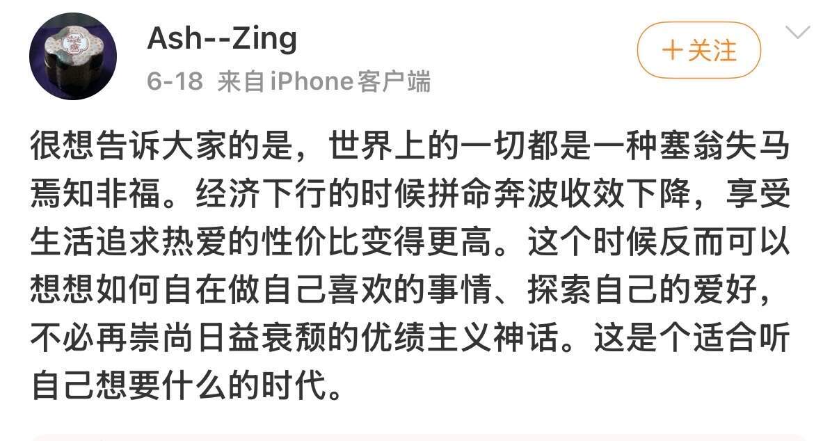 文字治愈｜你内心深处一定也有一个野心家 