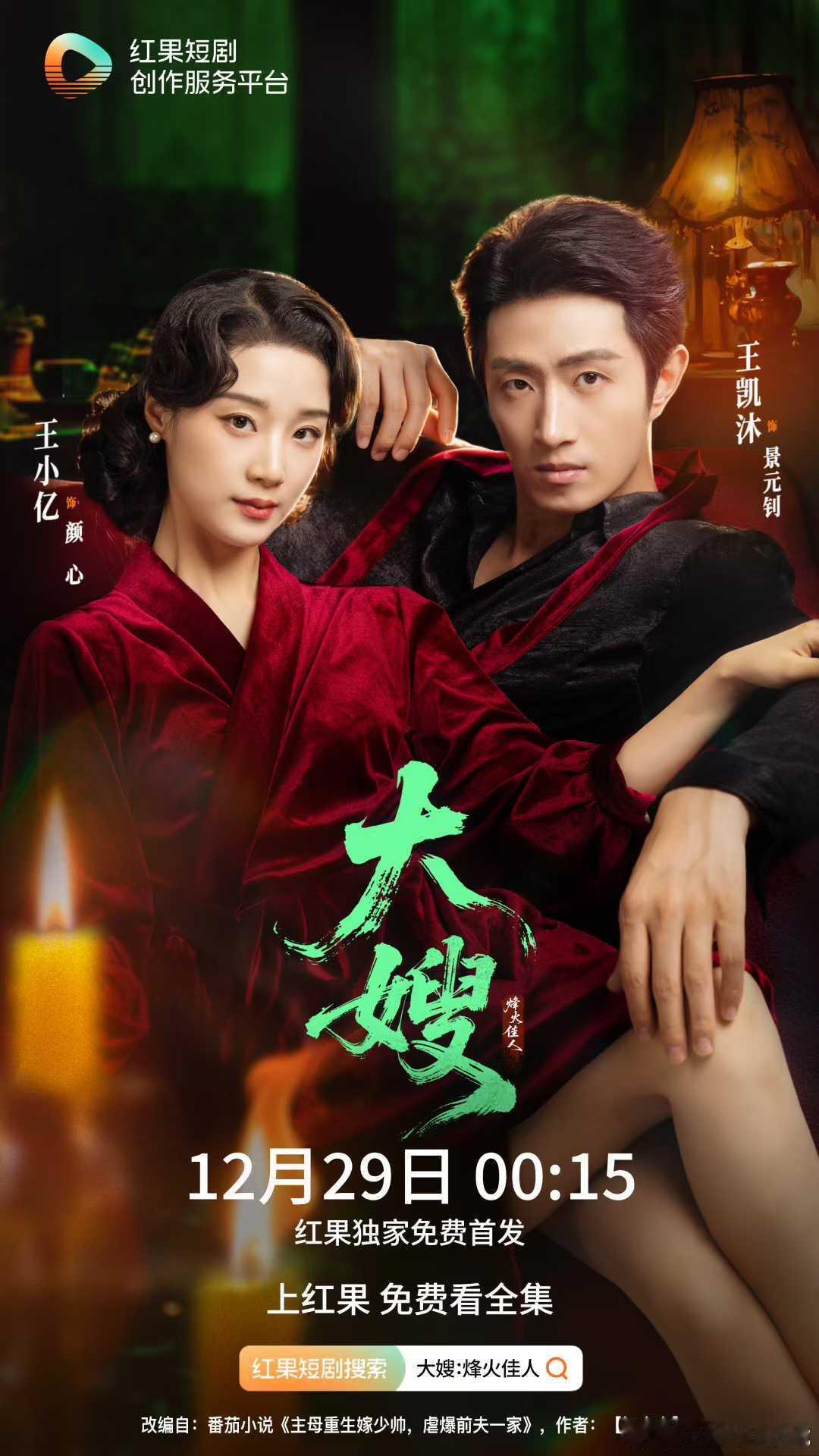 ⑉ıl⑉  🌟大嫂烽火佳人  🌟 ⑉ıl⑉┊定┊孤女涅槃❤🔥执掌风云┊档┊