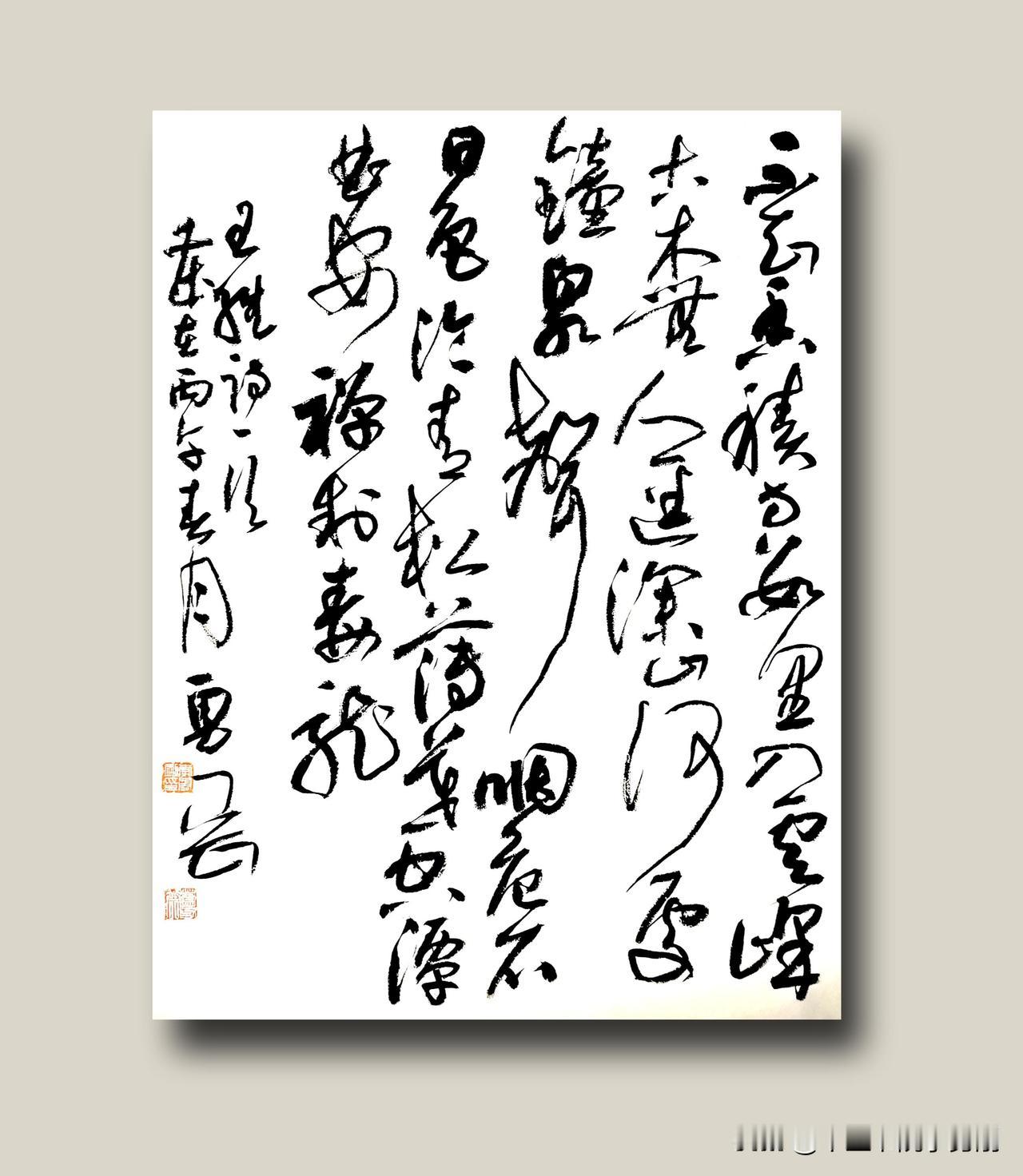 以草书写王维《过香积寺》，宛如展开一场穿越时空的奇妙之旅。此诗“不知香积寺，数里